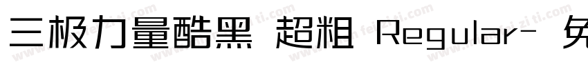 三极力量酷黑 超粗 Regular字体转换